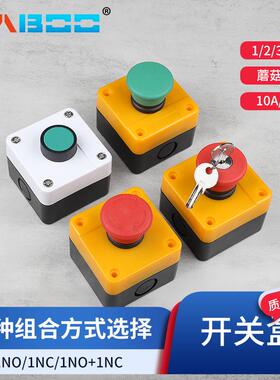按钮+盒子自锁复位按钮开关带盒子 XB2-EC31 22MM ZB2 一常开触点