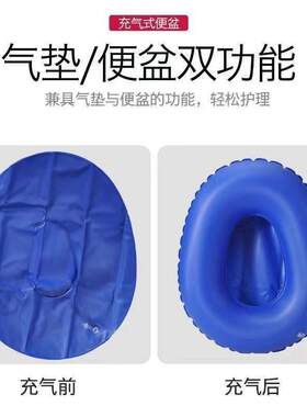 充气便盆防褥疮便盆可携式接便器坐便接尿器尿盆卧床护理大便器盆