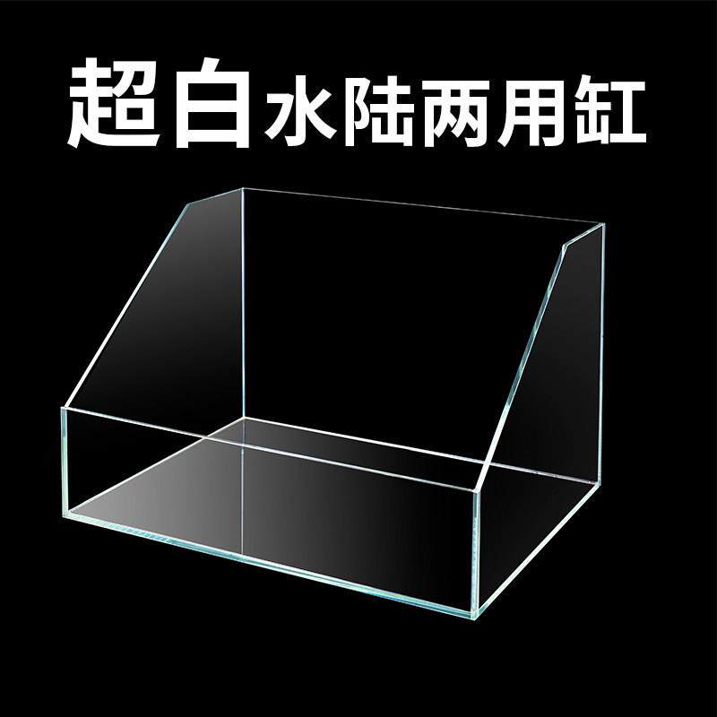 水陆缸水泵仓造景植物乌龟缸斜口玻璃缸骨架定制订做雨林超白鱼缸