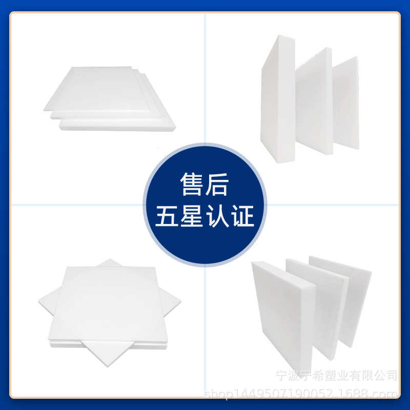 厂家之供全新料聚四氟乙烯PTFE板铁氟龙耐高温车削板加工生产零切