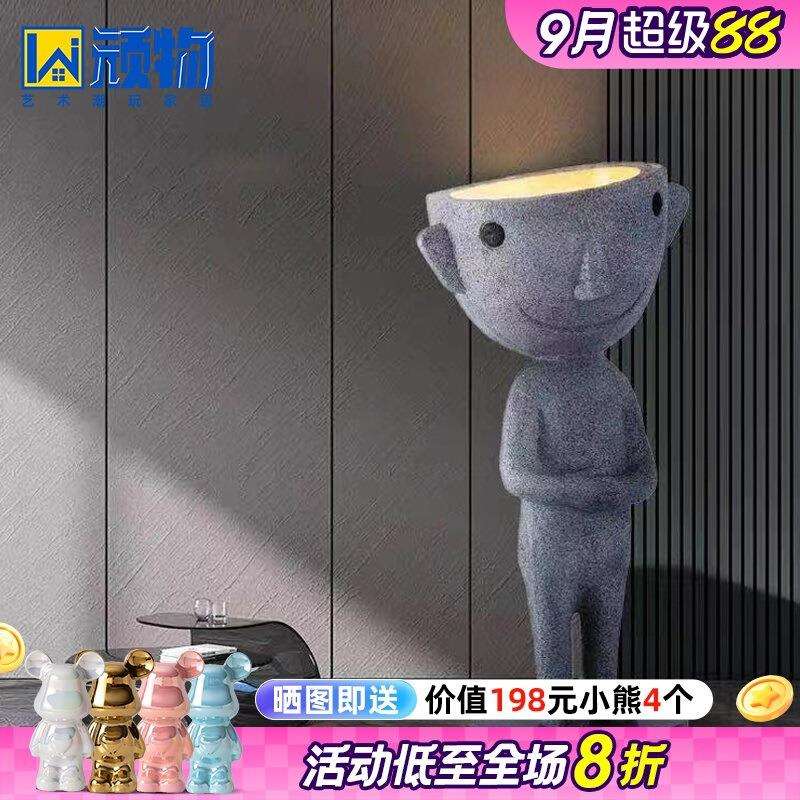 落地灯人物网红后现代雕塑体抽象树脂立式创意外星人设计师玻璃钢
