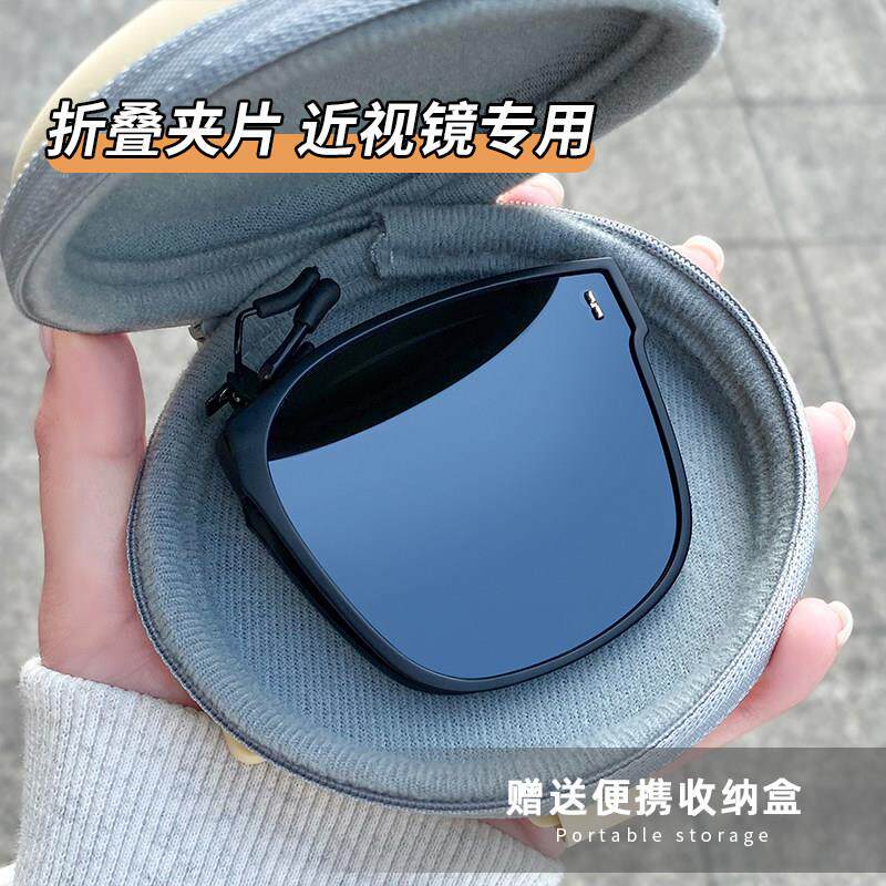 可折叠太阳眼镜夹片近视镜男女款开 车专用抗UV2025新款偏光太阳