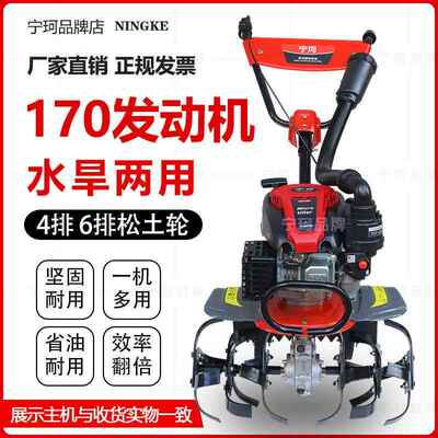新微耕机小型汽油锄家用四冲程松土水田草开耕沟机翻地CMP犁地旋