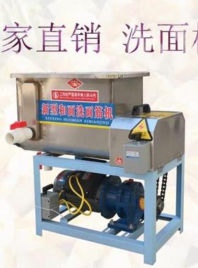 凉皮机配套机洗洗面筋机面浆沉淀FFV多功能和面面一体池不漏水动