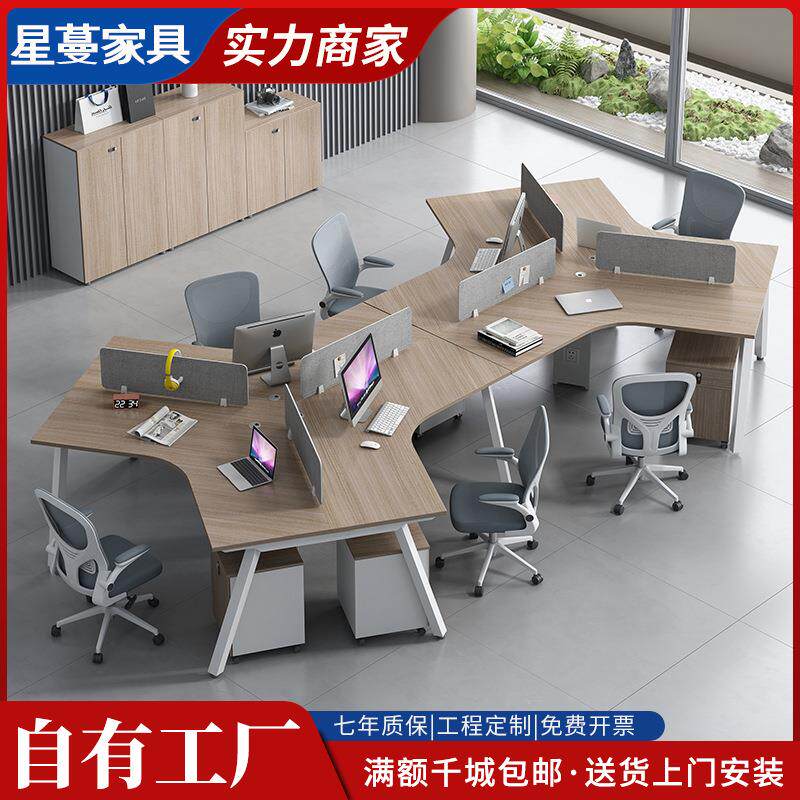 职员办公桌椅组合异形办公位简约现代3/6/9人工位办公室隔断卡座