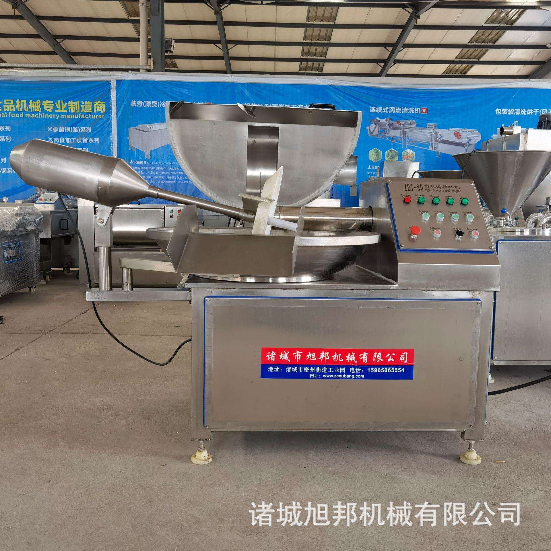 香肠鱼豆斩腐双速斩拌机 肉馅肉泥设备KIG 鱼丸鲅能鱼绞馅多功拌