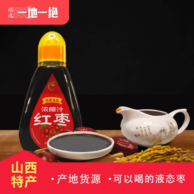 红枣浓缩果汁 网红零食冲饮 配伍蜂蜜饮料咖啡