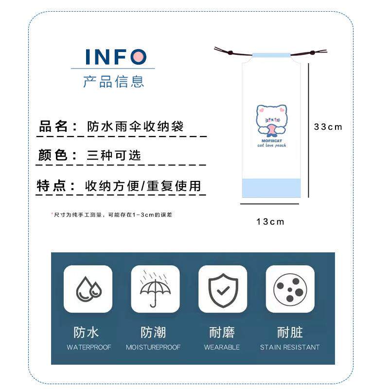 ZQ雨伞收纳袋防水拉绳袋车载装湿雨伞袋旅行便携防尘束口小收纳袋