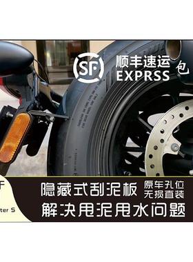 适用于哈雷sportster s运动者复古摩托车改装后挡泥挡泥板刮片