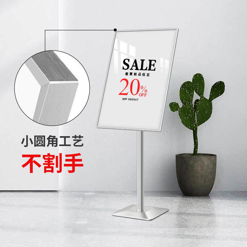 海报展示架商场导向展示展架酒店立牌指示牌广告牌立式水牌落地
