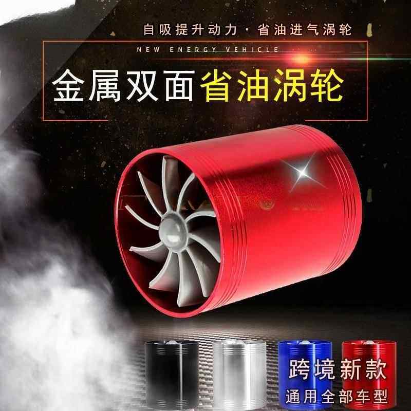 涡轮增压双面轮自然吸气汽车改装发动机双面涡轮动力进气配件通用
