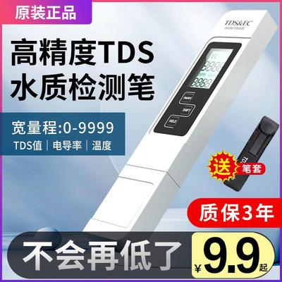 高精度海鲜放射食品射线性试盖革废水测仪污染核污水辐射检测家用