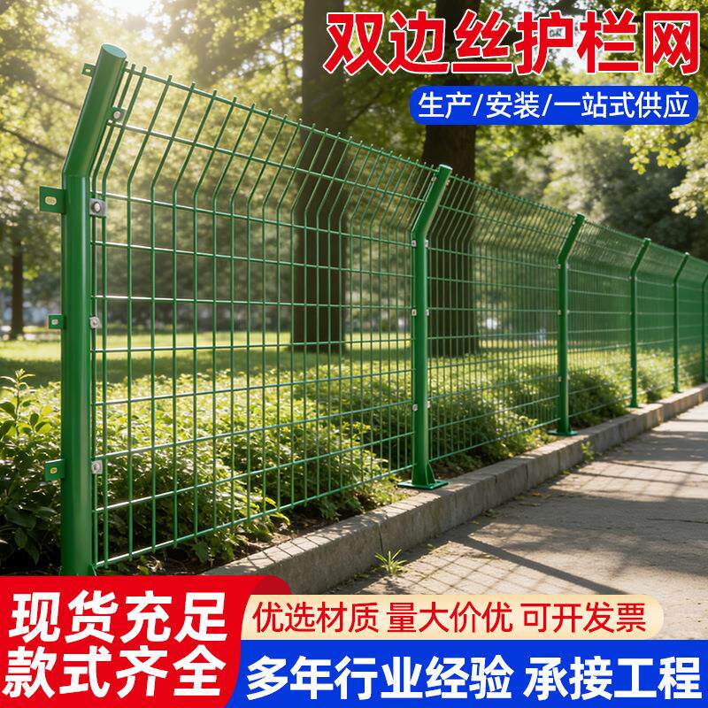 景区园林隔离防护网公园绿化围栏网户外防锈双边丝护栏网现货
