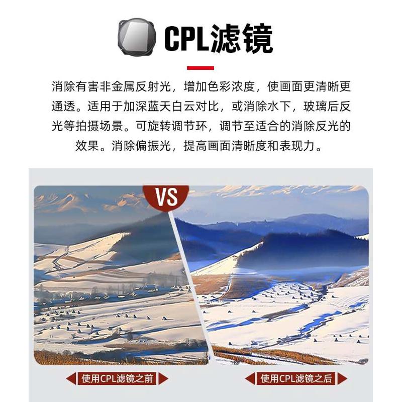 适用Mavic御3滤镜CPL偏振VND可调2-5 6-9减光GND8平衡光比高清膜