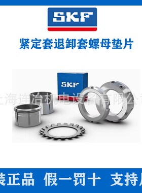SKF轴承紧定套H3128新品价格优惠瑞典锁套螺母锁紧垫圈