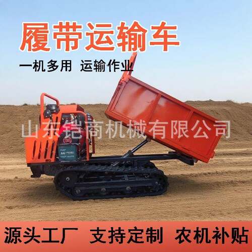 爬山虎履带运输车全地形小型工程山地农用果园载货自卸爬坡王