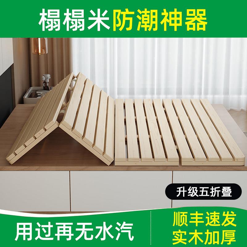 榻榻米排骨架防潮床板垫片折叠实木床架透气飘窗垫板地舖床垫架子