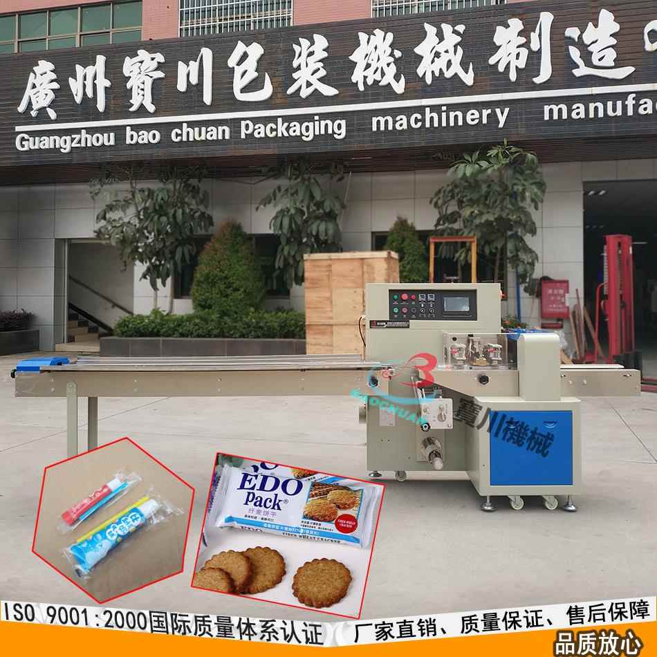 厂家直销下走膜枕式包装机,五金,日用品,配件数据线,洗碗巾包装机