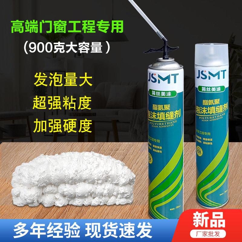 生产750ml门窗发泡胶填充剂聚氨酯泡沫填缝剂快干型发泡胶