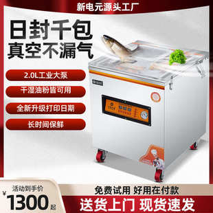 机商用真空密封机 食品全自动真空包装 家用茶叶米砖抽真空机现货