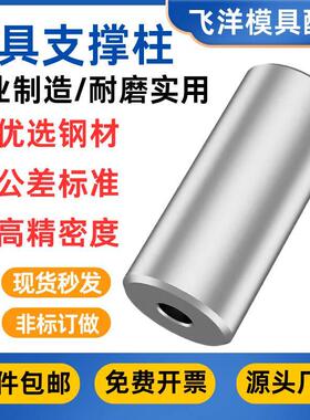 模具支撑柱模脚圆垫块限位柱模具圆撑头KO柱限位块燕绣Y17支撑柱