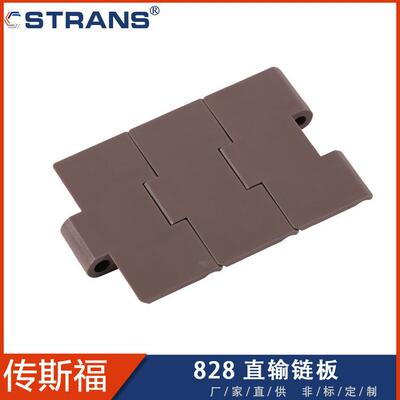 厂家直供 828直输链板 输送机配件 链板宽度82.5或83.8 节距38.1