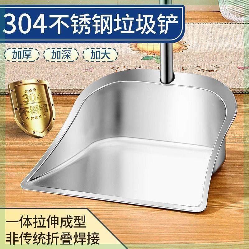 304加厚不锈钢簸箕一体成型垃圾铲家用单个撮子畚斗铁撮箕扫地铲