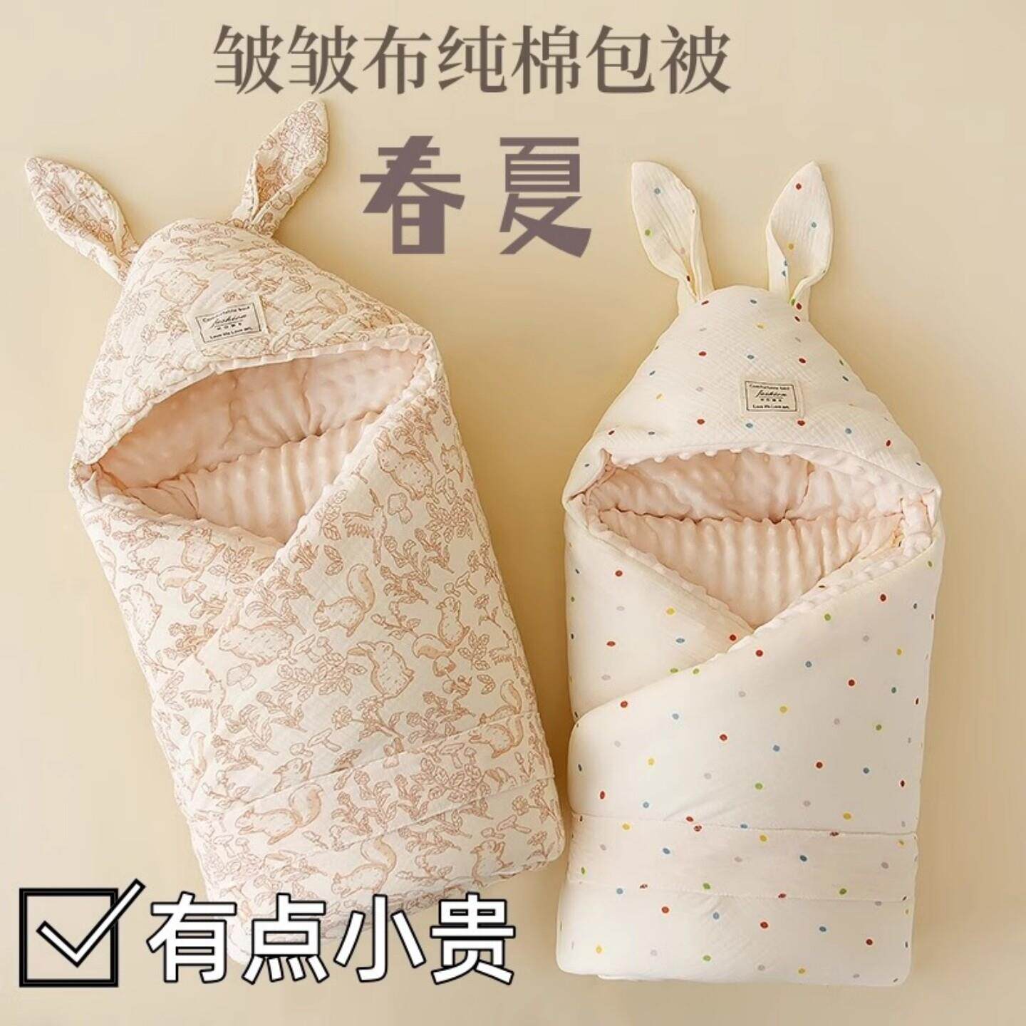 初生婴儿包被新生儿抱被宝宝产房保暖包单春秋夏款襁褓被安抚盖毯