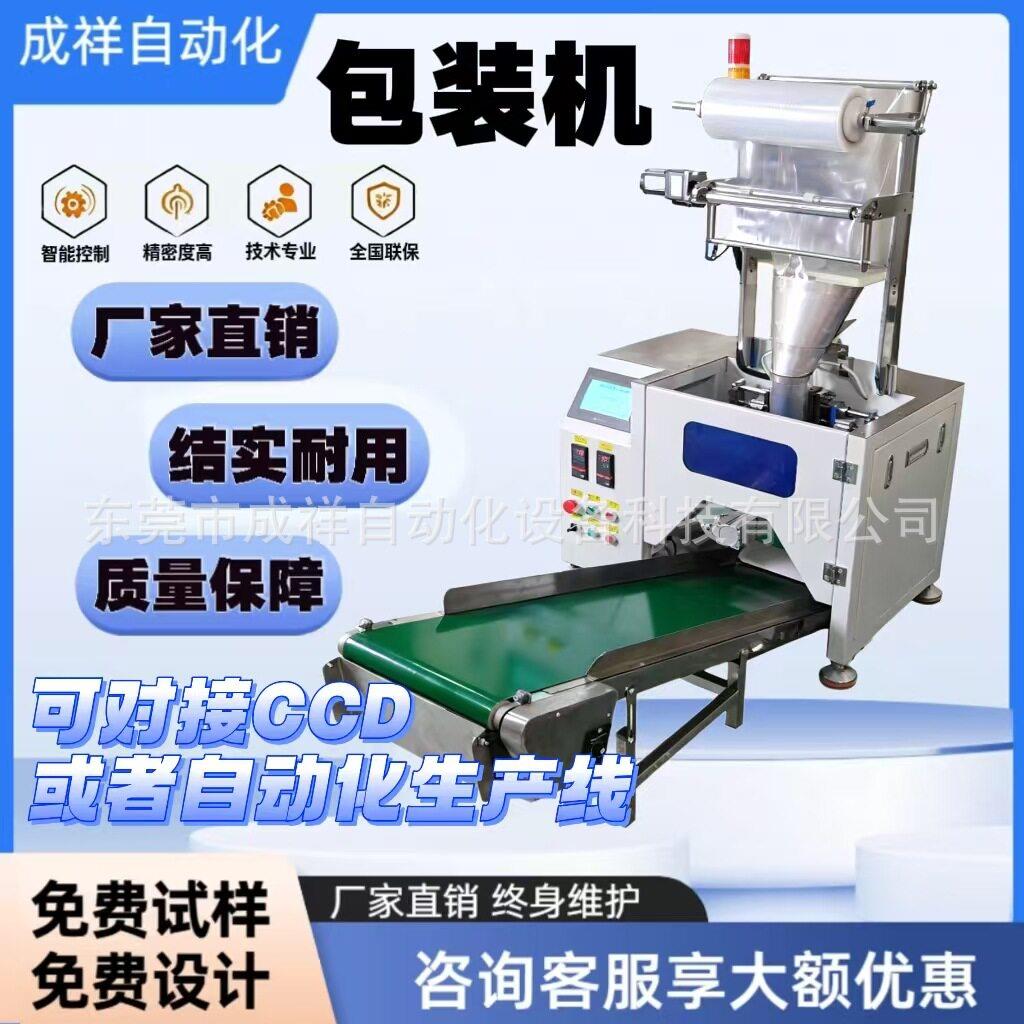 包装机定制对接光选包装机主机螺丝包装机五金打包机