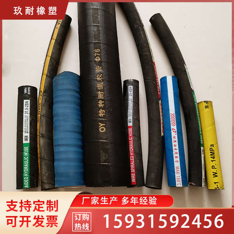 高压油管钢编蒸汽夹布耐高温耐磨橡胶软管液压总成散装水泥助吹管