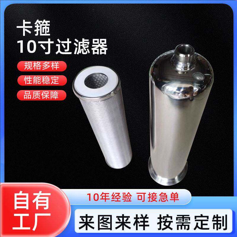 家用管道泥沙滤水器前置过滤器10寸卡箍过滤器不锈钢滤水器