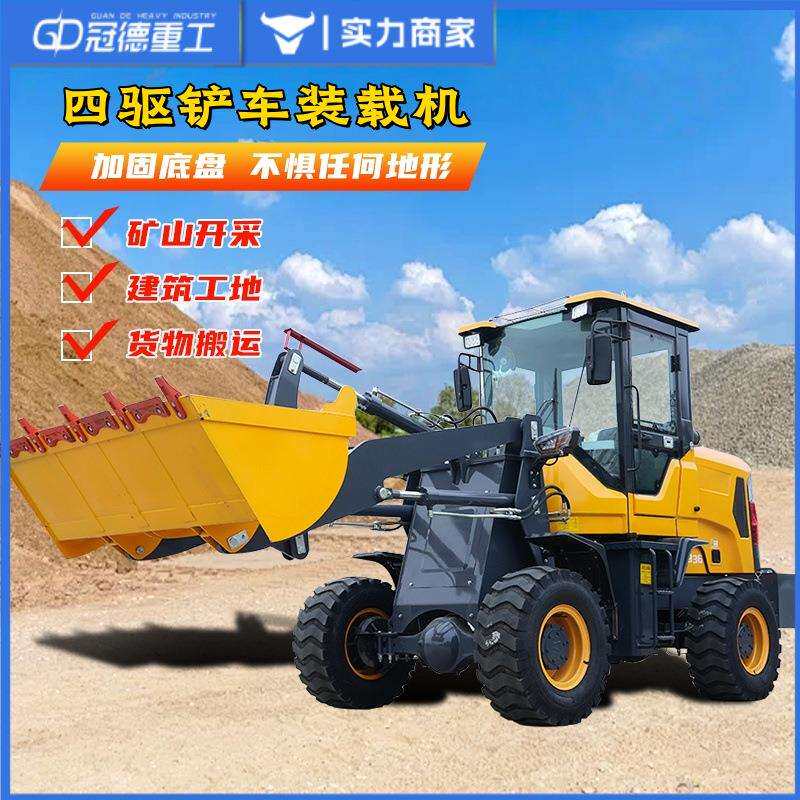 铲车装载机四驱抓木机小铲车多功能工程20型号柴油农用养殖矮脚虎