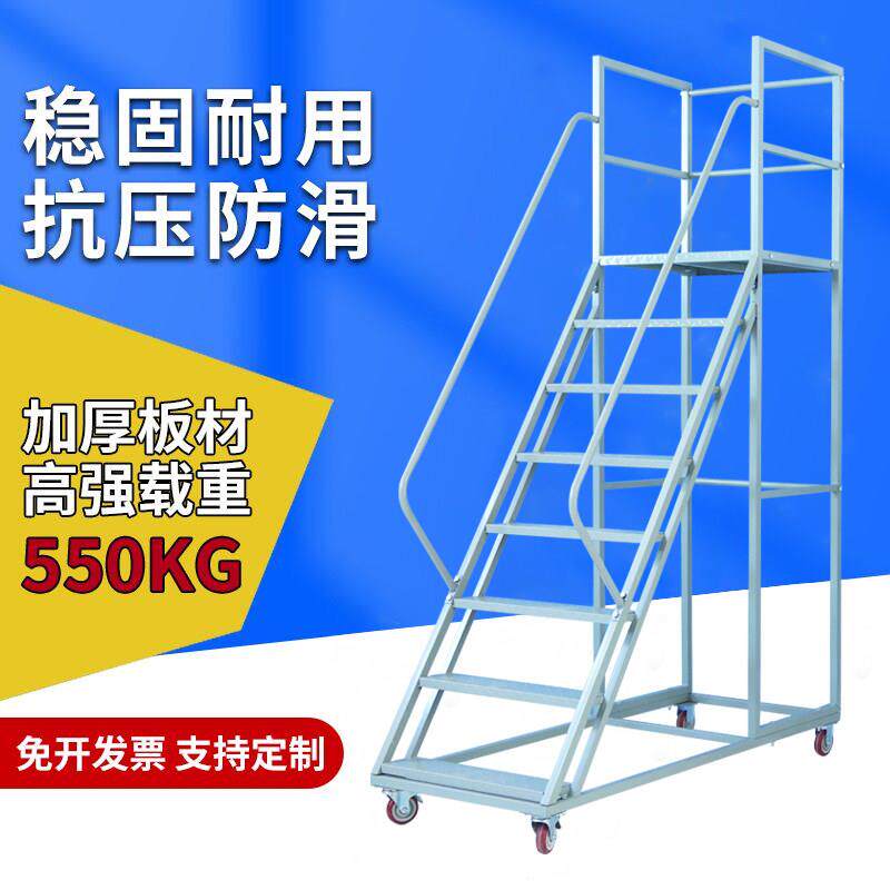 仓库登高车可移动登高平台梯子带围栏可移动带护栏可拆卸支持定做