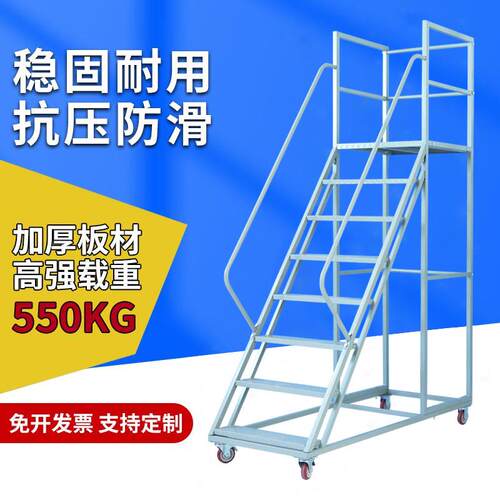 仓库登高车可移动登高平台梯子带围栏可移动带护栏可拆卸支持定做