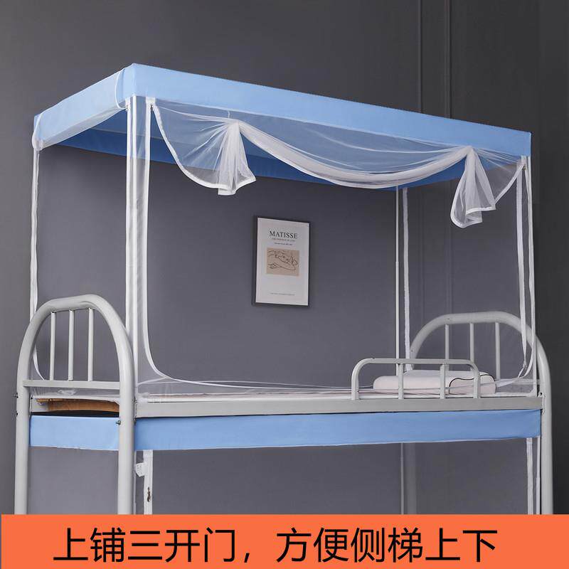 现货中小学宿舍蚊帐上下铺透明款高度可调节床尾开门防尘顶部90cm