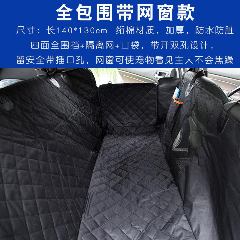 宠物车载垫后排座椅狗狗坐车神器防水防脏前排汽车狗垫坐垫窝后座