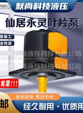 YLC仙居永灵叶片泵SQP43-66/32-86CAF-R/SQP43-66/32-86CAF-R油泵