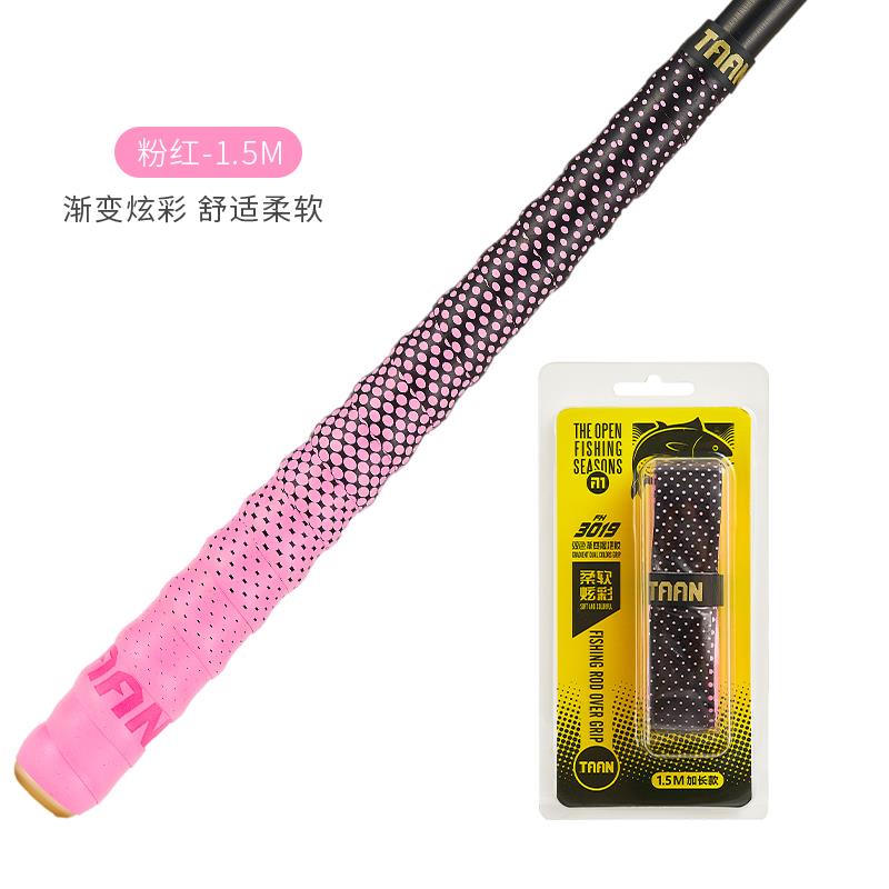 泰昂taan鱼竿缠把带渐变手把套防滑手杆握把鱼杆缠带吸汗带FH3019