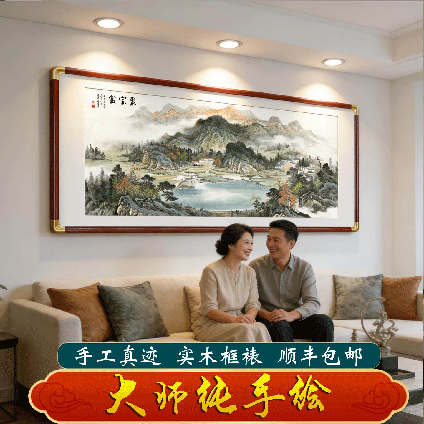 纯手绘国画高档山水画客厅挂画背景西墙聚宝盆靠山图办公室装饰画
