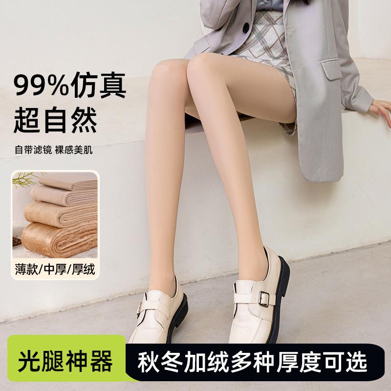 光腿神器女秋冬加厚隐形裸感丝袜单层一体加绒肉色打底连裤袜