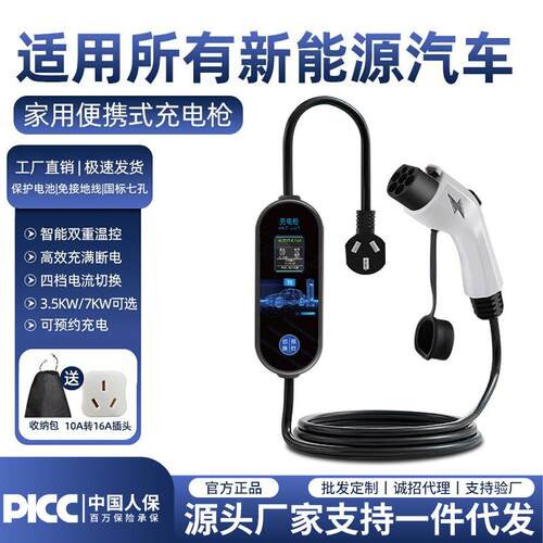 充电枪桩海豚海鸥唐宋汉元ev秦plus便携式新能源汽车随车充