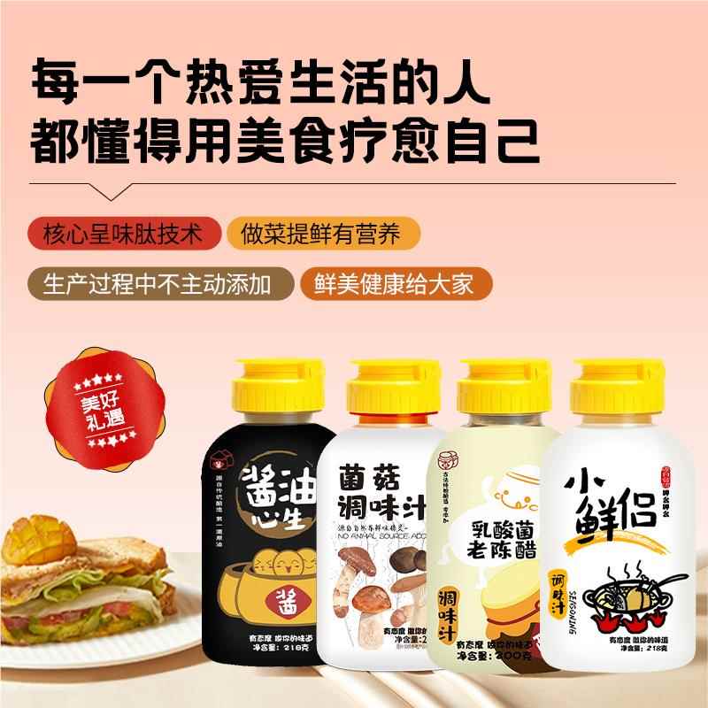 呷么呷么无添加调味汁儿童宝宝小孩代替鸡精味精盐酱油醋健康调味