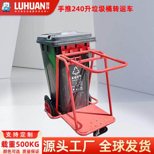 户外手推保洁240L垃圾桶转运物业景区捡拾垃圾人力手推保洁车