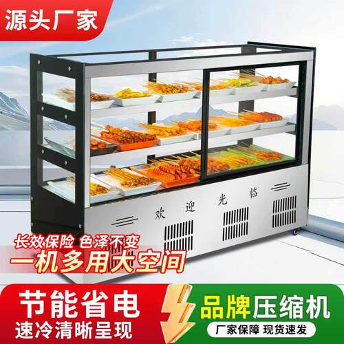 直角冷藏保鲜柜商用点菜柜鸭脖烧烤卤菜熟食摆摊架菜品凉菜展示柜
