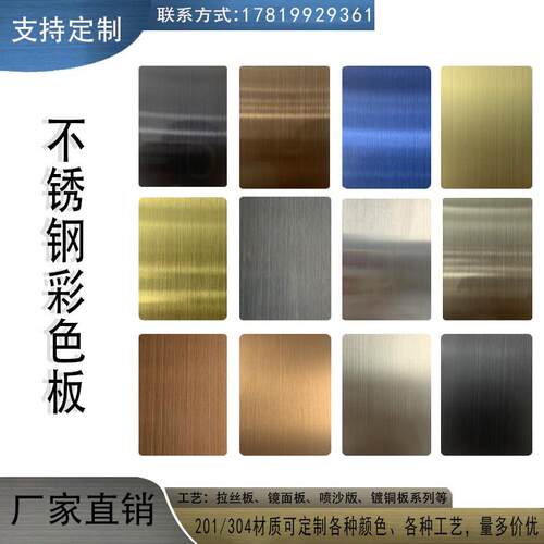 不锈钢彩色装饰板黑钛拉丝垭口门套极窄包边U槽地脚线加工个性