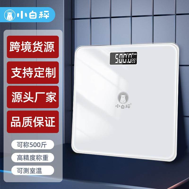 跨境小白秤体重秤家用称重电子称减重人体秤充电款体重称