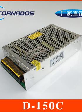 150W12V24V双路输出开关电源12V5A+24V4A双组直流工业电源D-150C