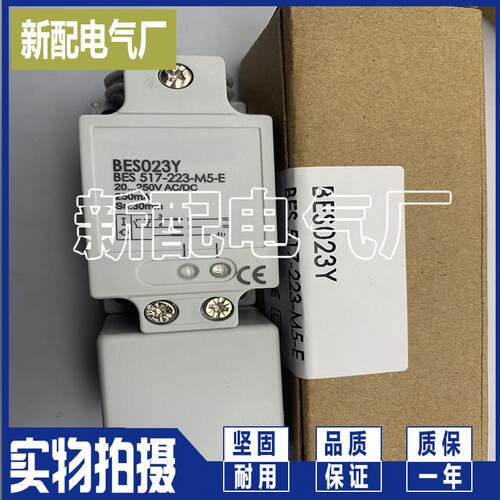 全新BES 517-223-M5-E BES 517-223-M3-E BES 517-132-M5-E传感器