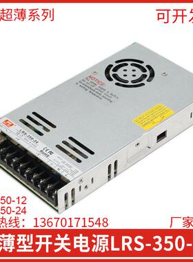 LRS开关电源35W50W75W150W 200W 350W-12V 24V 5V15V36V48V