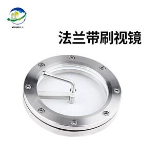 不锈钢304带刮板刮片钢化带刷雨刀法兰视镜对夹式玻璃窗视盅筒观